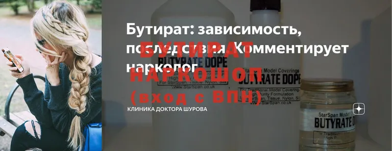 БУТИРАТ оксана  Котельники 