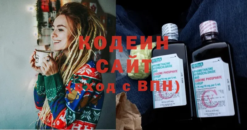 Кодеин напиток Lean (лин)  сайты даркнета клад  Котельники 