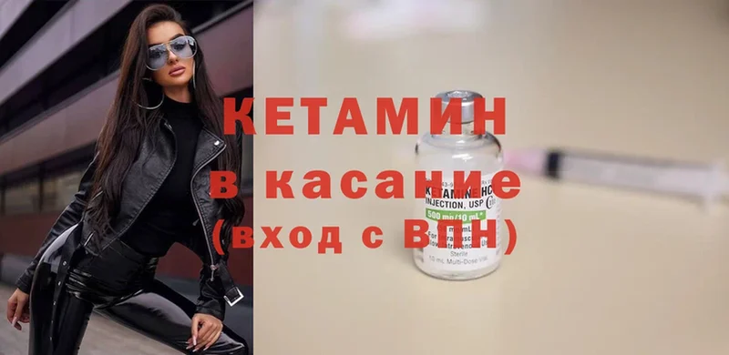 Кетамин ketamine  mega ONION  Котельники 