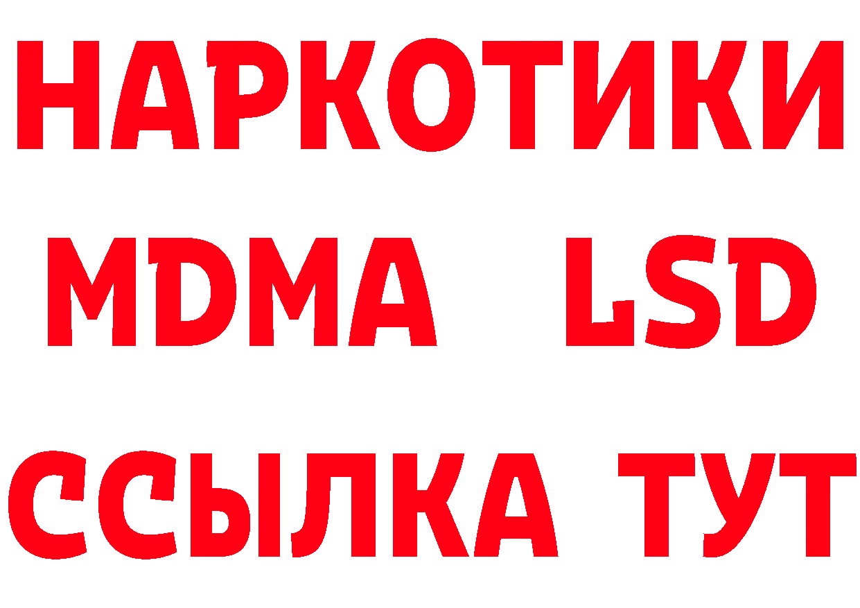 МЯУ-МЯУ 4 MMC ССЫЛКА сайты даркнета hydra Котельники